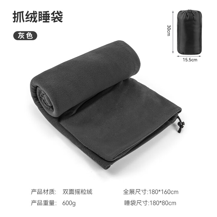 HIKEMAN户外抓绒睡袋双面摇粒绒隔脏午休毯轻便舒适春夏露营保暖  灰色