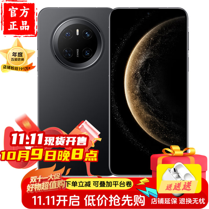 华为手机华为 Mate70 2025新机上市 鸿蒙AI 红枫原色影像可靠玄武架构 耐摔第二代昆仑玻璃 新机上市 曜石黑【12GB+512GB】 自选好礼