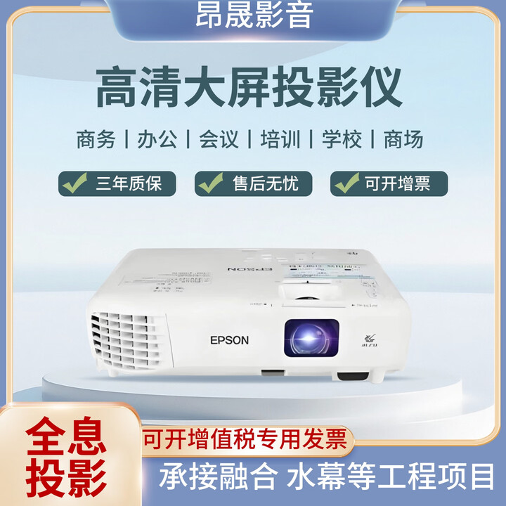爱普生（EPSON）Epson/爱普生CB-X06 X49W06FH06FH52CB-99高亮商务会议教育投影仪 CB-X06E【3600流明4：3】