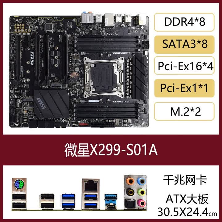 微星原装库存微星 X299 S01 PRO 10G GAMING M7 XPOWER ACK CREATION BULK主板 MEG X299 ...