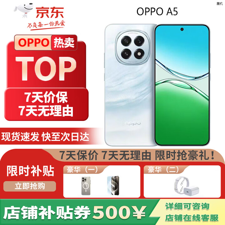 OPPOA5 IP69满级防水耐用 360°抗摔 5G展机 6500mAh耐用大电池手机 云母蓝 12GB+256GB 单机+第三方充电器+店保一年
