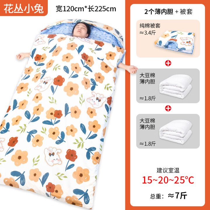 爱梦轩1.2米大豆棉睡袋成人防踢被子冬季加厚防寒四季通用大人纯棉家用 120*225花丛小兔+2薄大豆棉胆