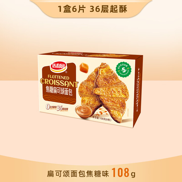 达利园扁可颂面包压扁小面包牛角包中式糕点点心零食早餐 【1盒6片】扁可颂108g*1盒【焦糖味】【图片 价格 品牌 报价】-京东