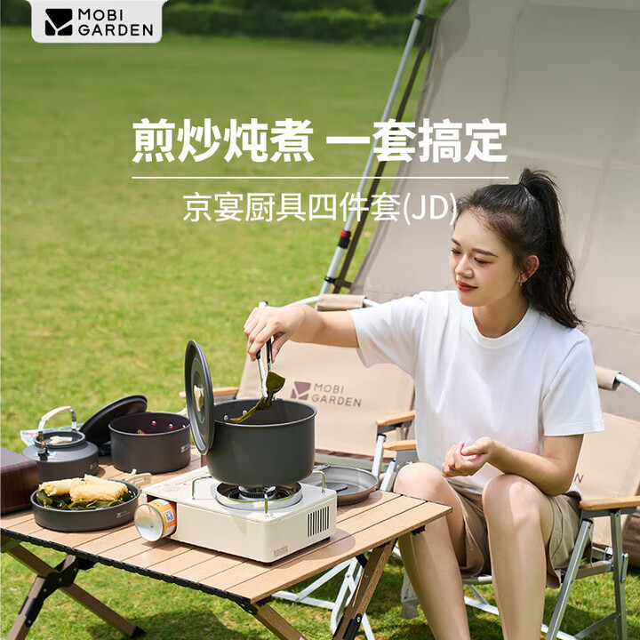 牧高笛（MOBIGARDEN）多人食套装 户外露营野餐家用火锅徒步装备