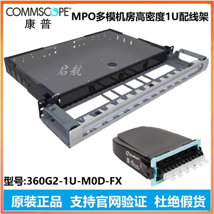 COMMSCOPE正品康普MPO光纤配线架96芯LC高密度配线架360G2-1U-M0D-FX终端盒 12芯单模耦合器【图片 价格 品牌 报价】-京东