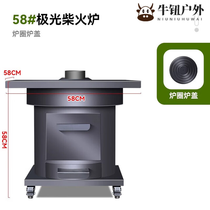 TLXT柴火灶炉新款柴火灶炉烧木柴农村家用无烟室内取暖大铁锅灶台多功 58极光柴火炉+炉圈炉盖