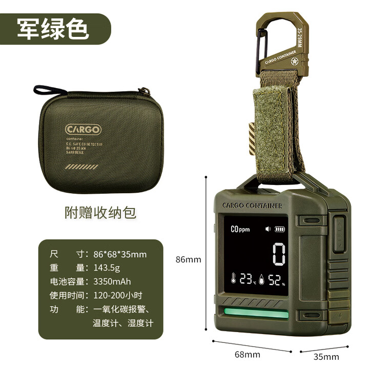 CARGO CONTAINER露营指示灯一氧化碳报警器露营帐篷房车便携蓝牙 军绿色