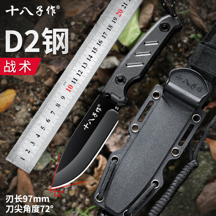 十八子作户外生存刀D2高钢锋利高硬度荒野求生野外防身带刀鞘刀具战术刀 多功能户外刀【D2钢材】【图片 价格 品牌 报价】-京东