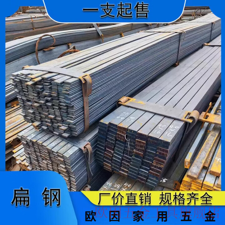 米囹热扎黑扁钢 扁铁 铁条 扁条 翼缘板 钢板规格16mm~200mm 12mm*3mm*6米【图片 价格 品牌 报价】-京东