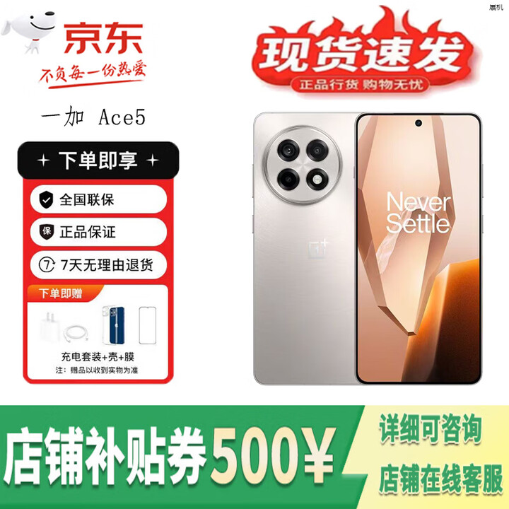 一加Ace5 第三代骁龙8 游戏手机 新品5G展机 性能凶猛 风驰游戏内核 引力钛 12GB+512GB 单机+第三方充电器+店保一年