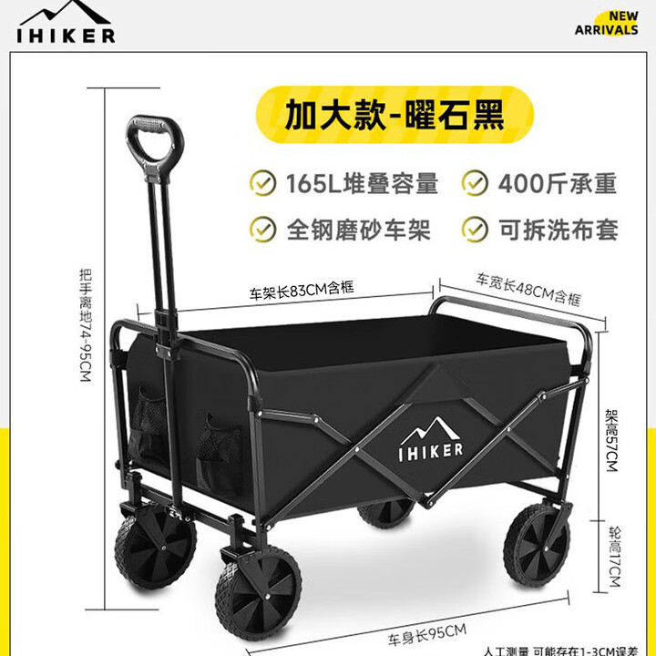 露营车推车营地拖车户外折叠超大 8寸实心轮-曜石黑