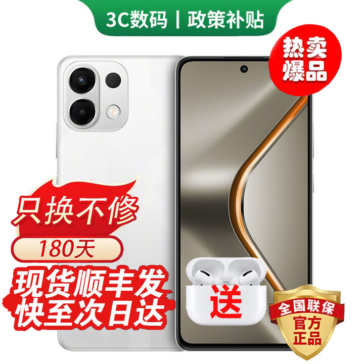 OPPO手机OPPO Reno14 Pro 16GB+512GB 进店选购24期 免息】K12s 续航霸王7000mAh 80W超级闪充 星芒白 12GB+256G 24期免息【180天只换不修+三年质保+碎屏险】