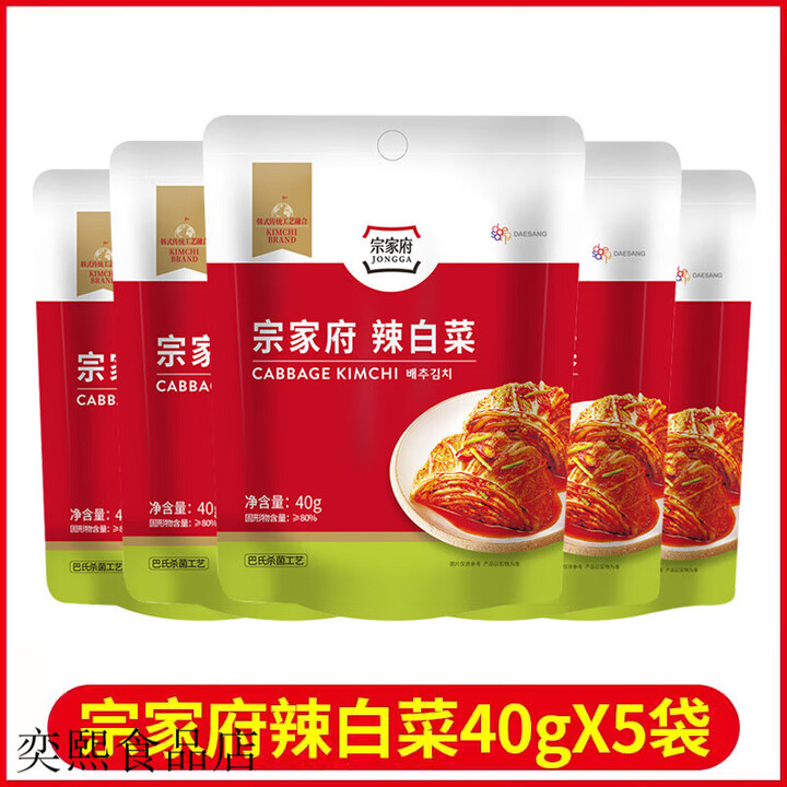 宗家府辣白菜40g2袋韩式泡菜小包装 【5袋】宗家府泡菜40g*5袋【图片 价格 品牌 报价】-京东