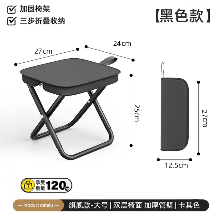 户外折叠凳子露营轻便携式小马扎折叠椅排队手包钓鱼椅子野餐用品 子夜黑【大号】双层椅面/加厚管壁/轻量便携 「多场景可用」火车/高铁/地铁/排队