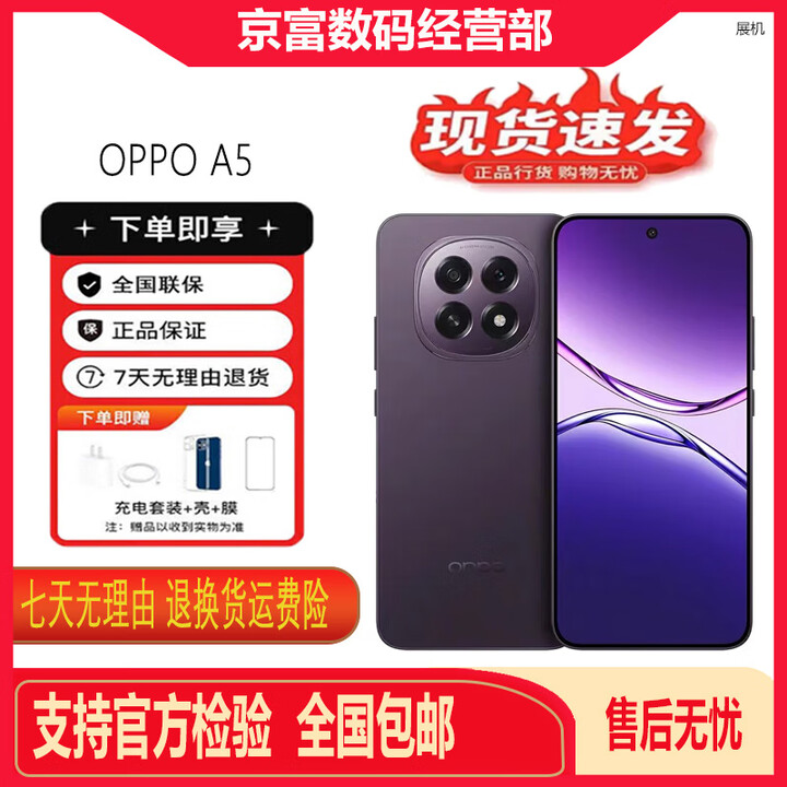 OPPOA5 新品手机 IP69满级防水 360°抗摔展机 6500mAh超四年耐用手机 锆石黑 12GB+512GB 单机+原装快充+店保一年
