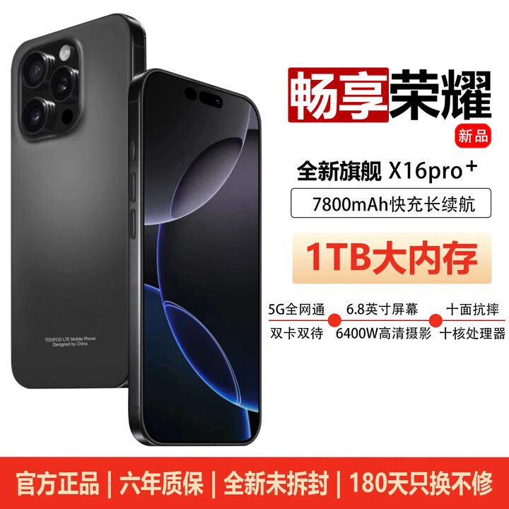 畅享荣耀2025新品5G双卡全网通 1TB大内存7800mAh快充长续航抗摔防水高清护眼高性能电竞6400W拍照手机 钛黑色 12GB+128GB 官方标配