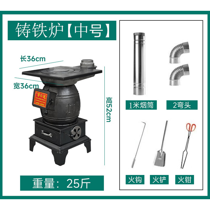 铸铁柴火取暖炉冬天室内采暖炉柴煤两用农村家用烤火炉子无烟煤炉 【铸铁】特厚中号+1米烟筒2弯头+炉具礼包