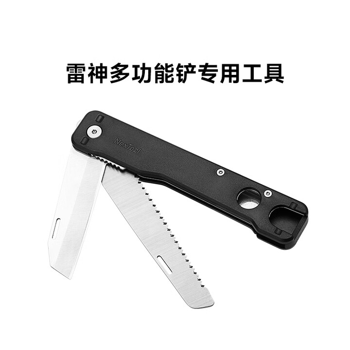 纳拓（NexTool）纳拓产品配件 纳拓雷神多功能锯