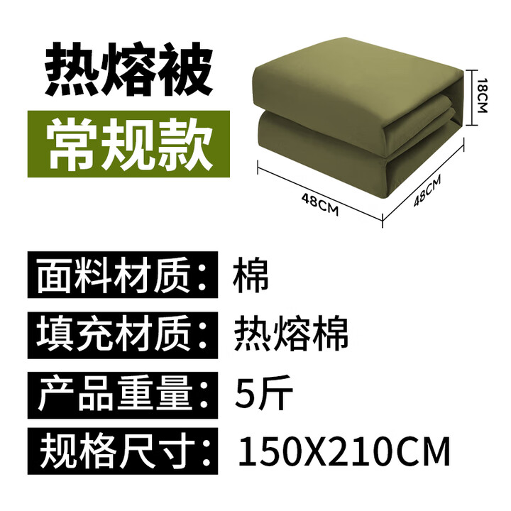 Dawn Walker内务被可叠可盖军训被子手工定型被军绿色 过检热熔被常规款5斤