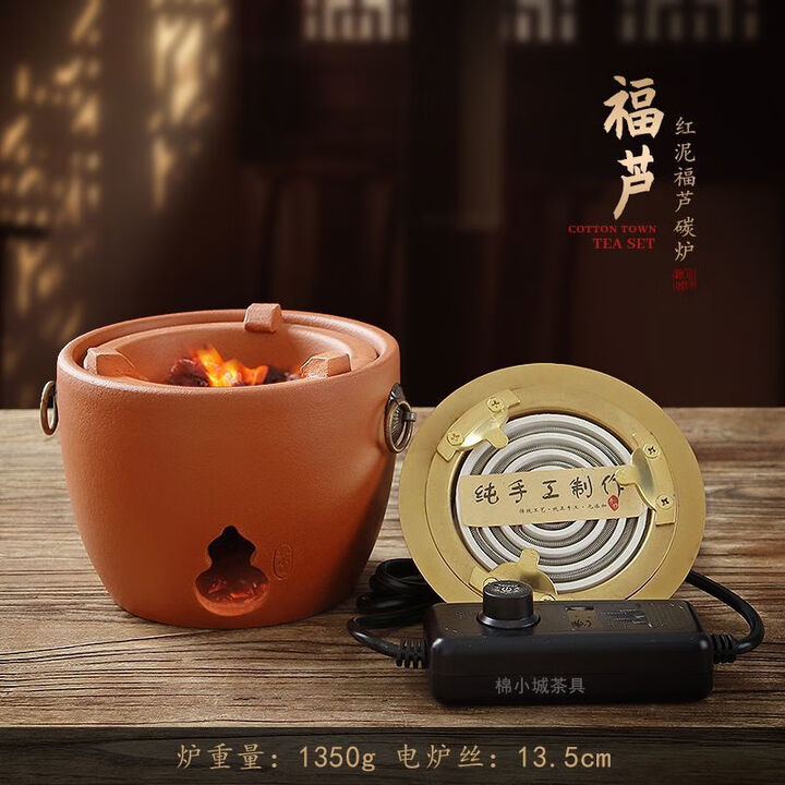 棉小城温茶器红泥烧碳炉砂铫壶家用户外煮水木炭围炉煮茶高端全套 单炉【升级版电炭两用-红泥福芦炉】【图片 价格 品牌 报价】-京东