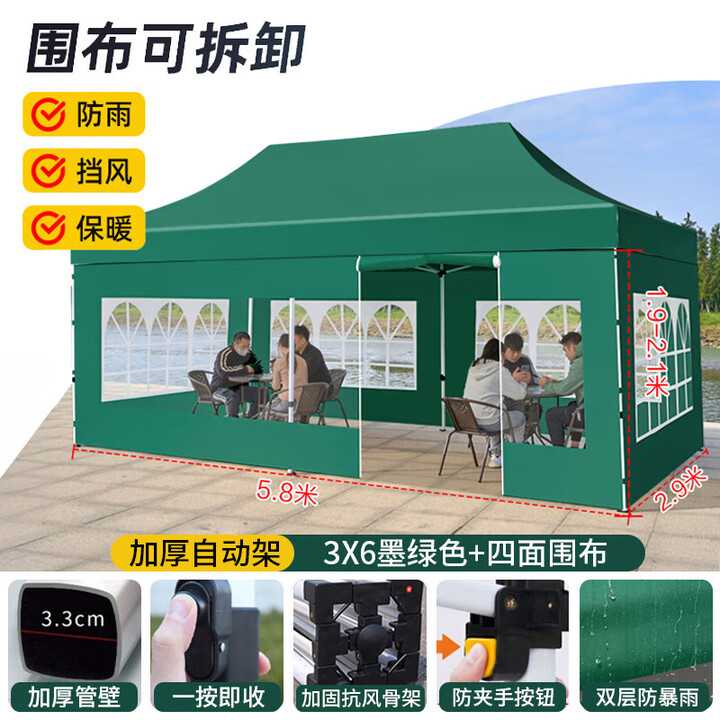 歌途乐遮阳棚带围布四角遮雨篷伸缩式四脚大伞折叠雨棚户外帐篷夜市摆摊 3x6米-加粗自动架-四面窗户开门