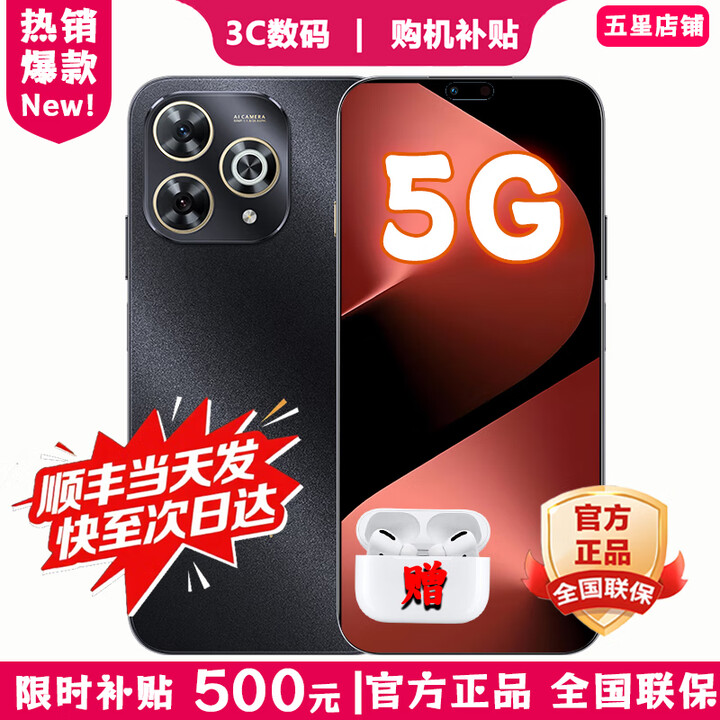 华为智选新品5G手机hi畅享 80pro 2025新机上市 昆仑玻璃 6100mAh巨鲸续航 红外遥控 原装正品华为pura补贴 星空黑【12+512GB】 12期白条 365天只换不修+季度碎屏险+运费险
