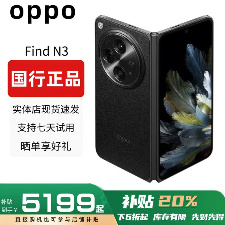 OPPO展机Find N5折叠屏手机超薄机身超长续航冰川电池OPPO Find N3 潜航黑【Find N3】 16GB+1TB【典藏版】 赠运费险详情咨询客服