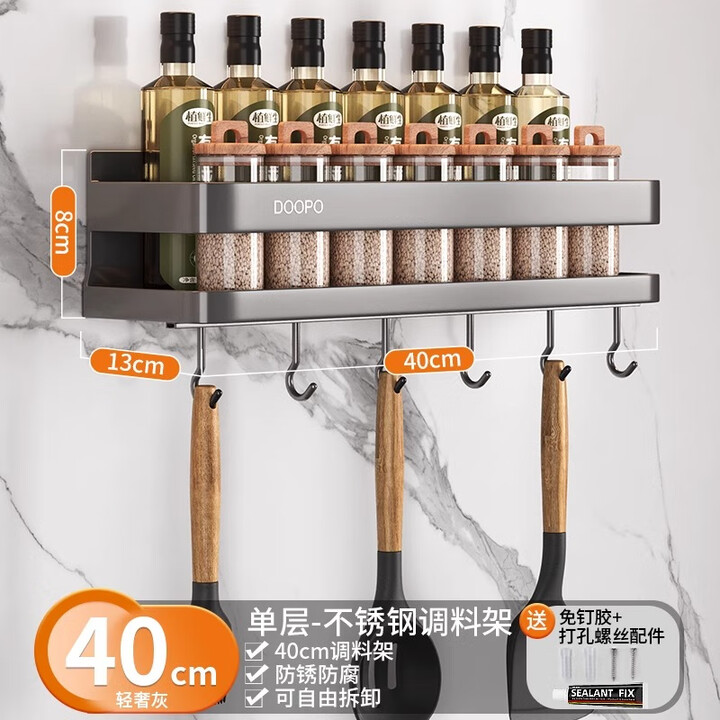 【央妈推荐】厨房置物架不锈钢壁挂式调味料收纳多功能调料品 【枪灰色】【加高加厚】【40CM挂钩款】【图片 价格 品牌 报价】-京东