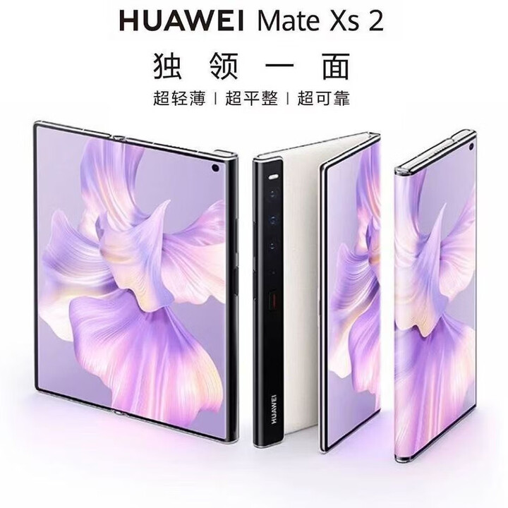 华为Mate XS2 4g折叠屏展机 雅黑 8GB+256GB套餐9.9新