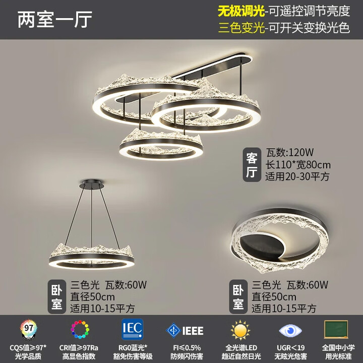 意式极简客厅吊灯现代简约轻奢高级感2025新款冰山冰裂纹主灯灯具 套餐四 两室一厅(包安装)【图片 价格 品牌 报价】-京东