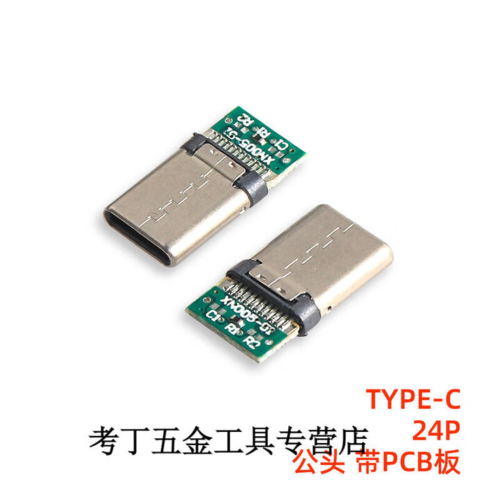 唄硶type-c母座type_c母公头usb3.1接口6P连接器插头14P立贴片9P沉板 TYPE-C公头24P带PCB板散【图片 价格 品牌 ...