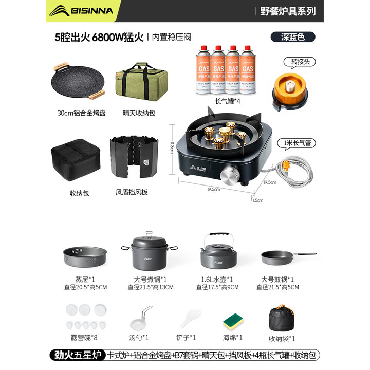 北山狼户外露营卡式炉 防爆分体式猛火炉野炊户外炉具套装野外猛火灶 露营野炊全家桶【套餐一】