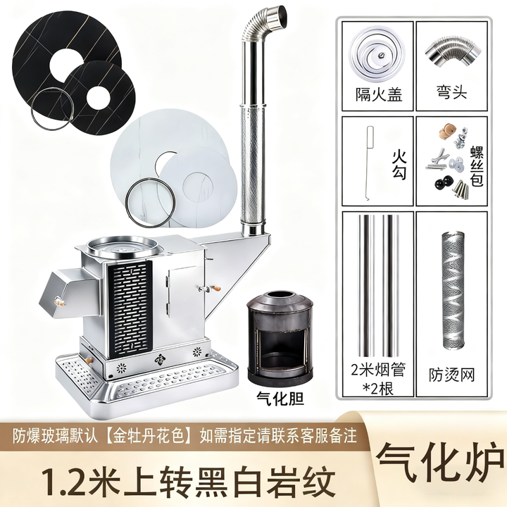 能师傅【送货上门】气化炉家用室内烤火炉柴煤两用节能无烟柴火炉灶农村 1.2米上转特厚轻奢防爆岩纹桌面【6-8人】 气化炉