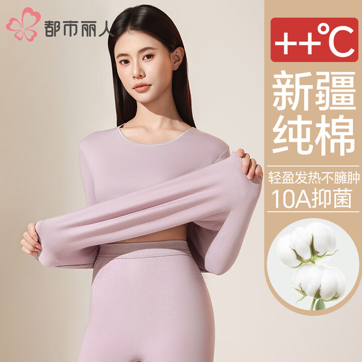 都市丽人保暖内衣女纯棉抗菌女士打底衫打底裤秋冬季女生秋衣秋裤套装 黑色 【100%纯棉 10A抑菌】 M 【推荐:85-100斤】【图片 价格 ...