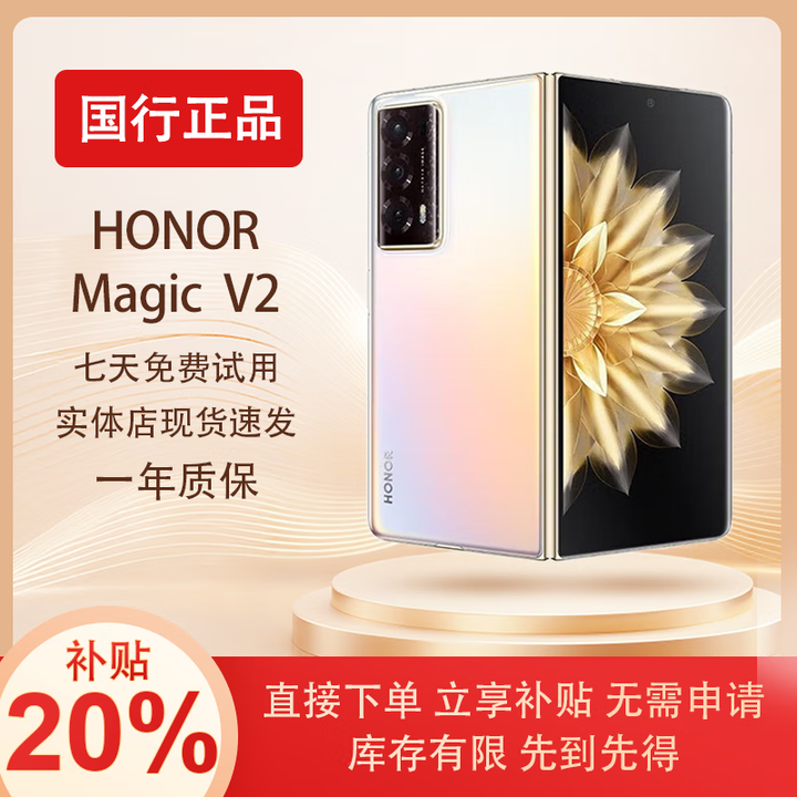 荣耀展机MagicV3\V2荣耀折叠屏轻薄长续航手机功能机国行正品AI智能机 云霞金【V2】 16G+512G 拍下默认已知晓展机详情咨询客服
