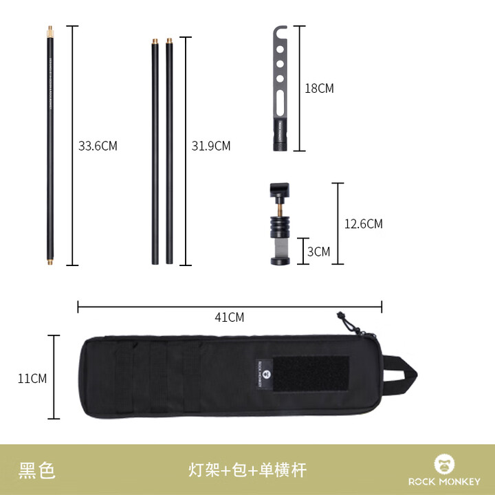 ROCK MONKEY岩猴户外露营灯架野营折叠便携式铝合金灯杆照明灯支架夜市夜钓 灯架+包+不含地钉【黑色】