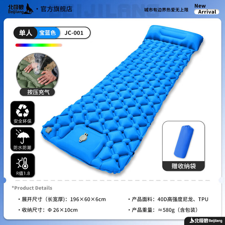 北极狼户外露营自动充气床垫打地铺家用过夜帐篷睡垫脚踩便捷式超轻气垫 便携徒步超轻睡垫内置式按压气泵【宝石蓝】