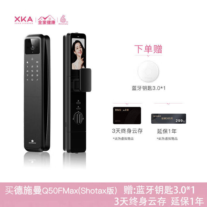 施德曼智能门锁指纹锁家用防盗门密码锁脸识别猫眼电子锁包安装 Q50FMax 安装【图片 价格 品牌 报价】-京东