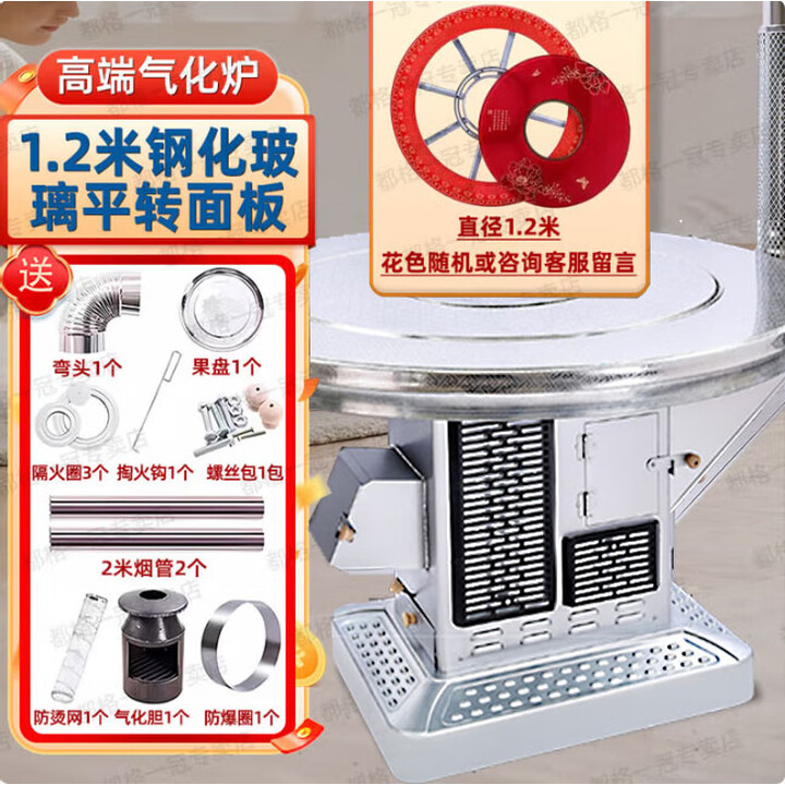 都格（送货上门）柴火灶气化炉柴煤两用烤火炉家用农村取暖炉室内灶 1.2米防爆玻璃平转桌面特厚