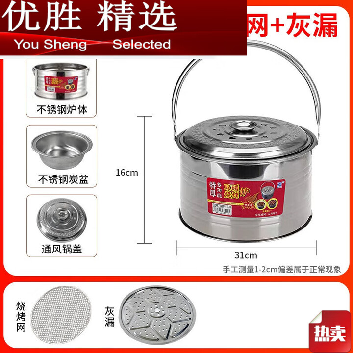 MPPMCK炭火盆烧烤炉取暖神器农村烤火 全新-特厚火炉带盖+烤网+灰漏