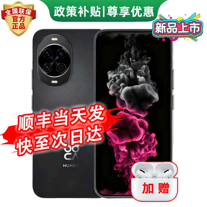 华为（HUAWEI） 华为 nova 14 2025新品上市 后置多焦段质感人像 鸿蒙AI 100W超级快充 AI智能修图补贴mate 羽砂黑 512GB 官方标配+1年店铺延保+季度碎屏险