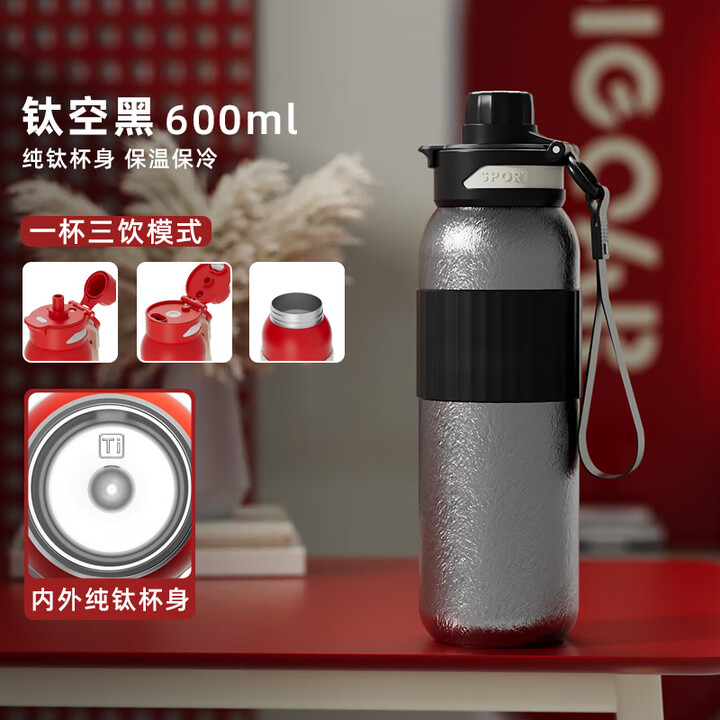 SNOW ROCK纯钛运动水壶车载保温户外暖热水瓶大容量保冷水杯 钛空黑