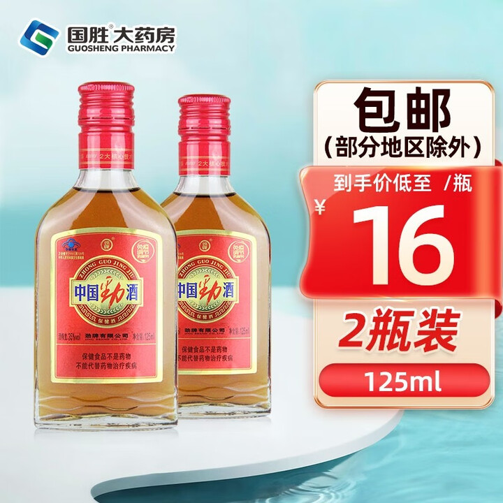 劲牌 中国劲酒 125ml 2瓶【图片 价格 品牌 报价】-京东