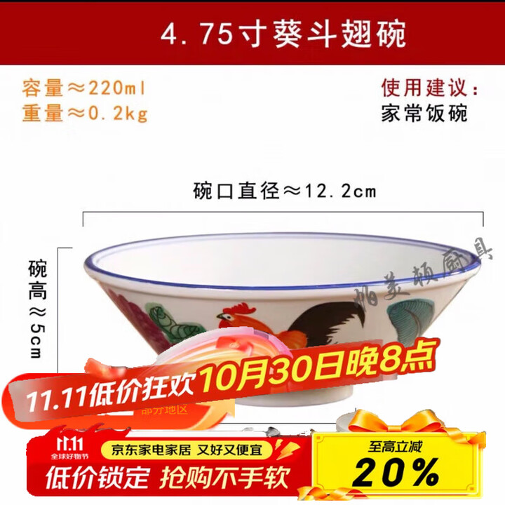 野鸽陶瓷公鸡碗宫廷碗怀旧经典鸡公碗TVB周星驰电影道具碗拉面碗餐具 公鸡4.75葵斗翅碗【图片 价格 品牌 报价】-京东