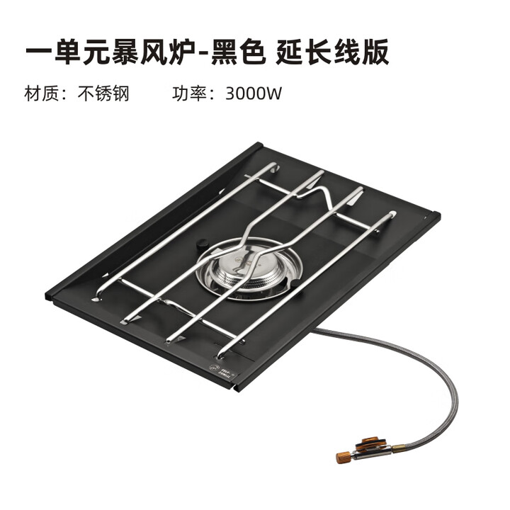 詫祭户外IGT燃气炉桌面嵌入式一体炉下陷防风煤气灶野外露营野炊炉子 一单元黑色延长线版