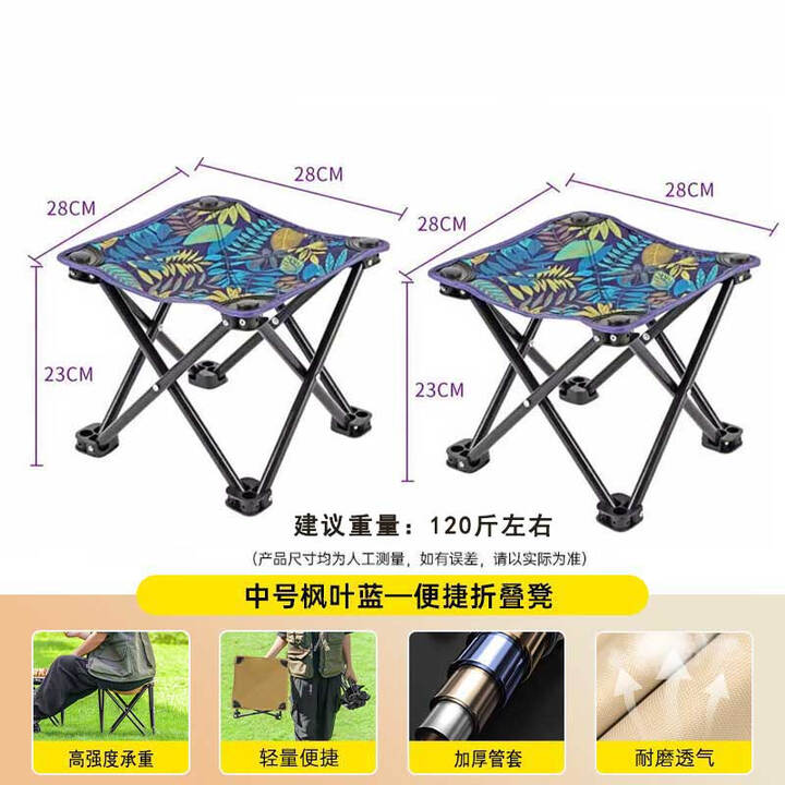 妙普乐户外折叠椅露营椅子小马扎折叠凳子美术写生椅便携式超轻钓鱼 小马扎-树叶彩色*2把