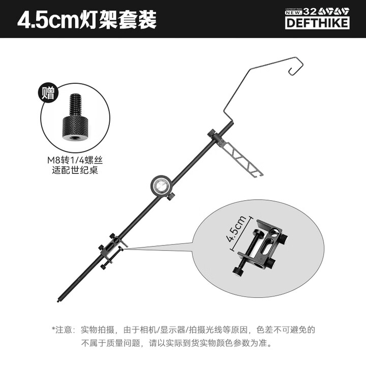 迪飞客/Defthike户外露营灯架便携式世纪桌喝茶桌配件夹具灯架零件组合 4.5cm灯架套装