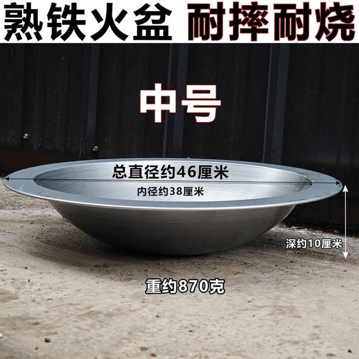 柏潮烤火盆木炭火盆老式铁盆家用烧炭盆壁炉烧烤炉野外烧烤烧火盆 46cm直径熟铁烤火单盆