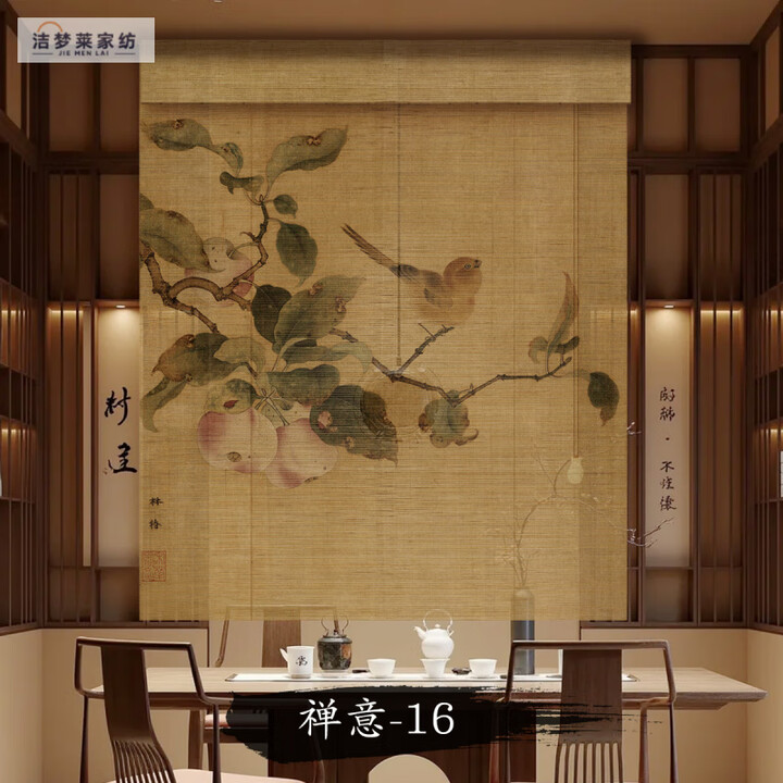 免打孔竹帘卷帘宋式美学隔断窗帘中式茶室禅意帘遮阳遮挡卷拉式 林檎飞鸟【图片 价格 品牌 报价】-京东