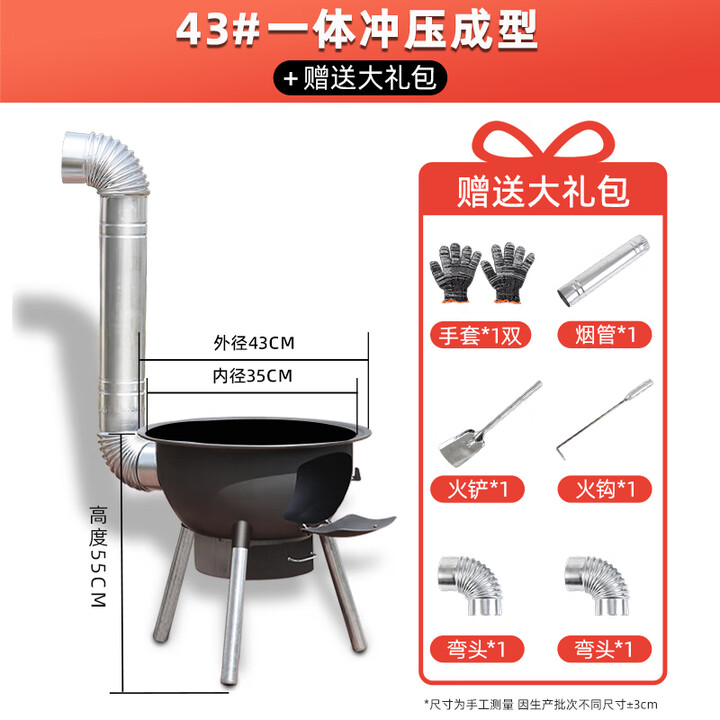 狄丽莫柴火灶家用烧木柴可移动地锅灶农村柴火炉新式取暖大锅台户外野营 43CM炉+大礼包（无炉圈无锅）
